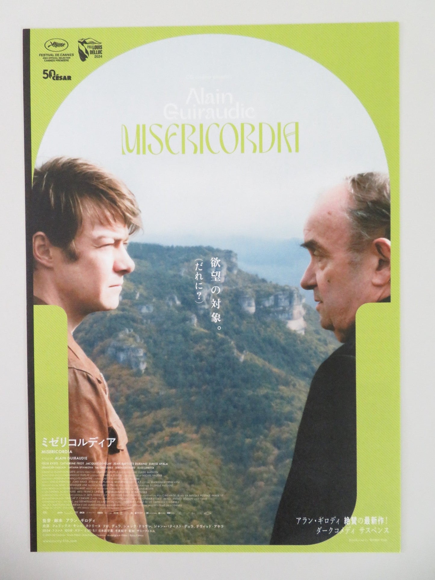 MISERICORDIA JAPANESE CHIRASHI (B5) POSTER FELIX KYSYL CATHERINE FROT 2024 Movie posters