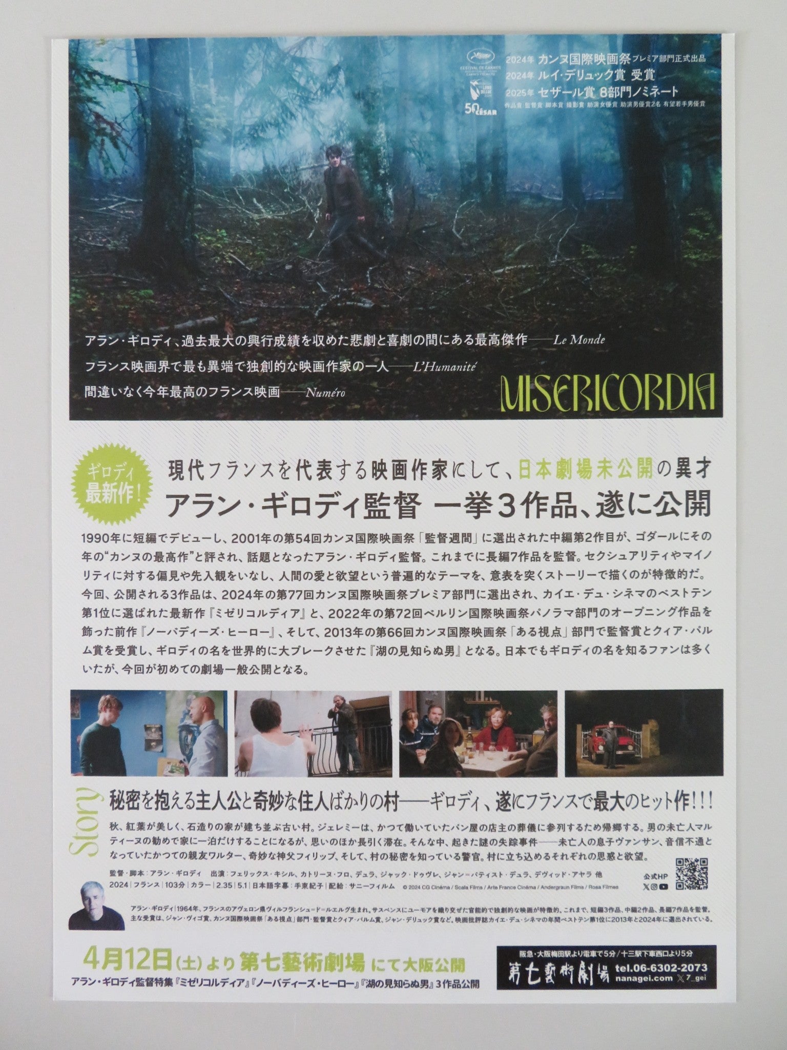 MISERICORDIA JAPANESE CHIRASHI (B5) POSTER FELIX KYSYL CATHERINE FROT 2024 Movie posters