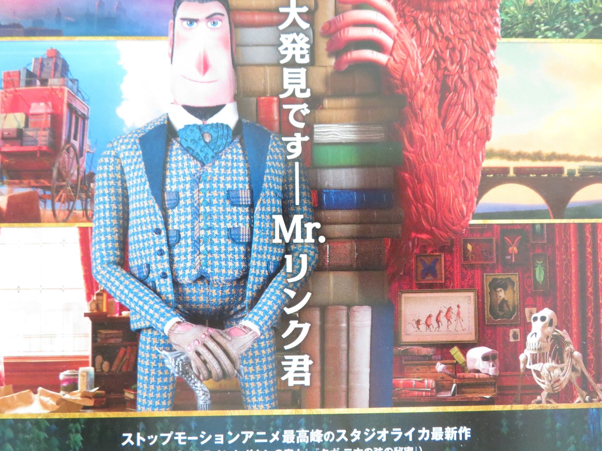 MISSING LINK JAPANESE CHIRASHI (B5) POSTER HUGH JACKMAN DAVID WALLIAMS 2019 Movie posters