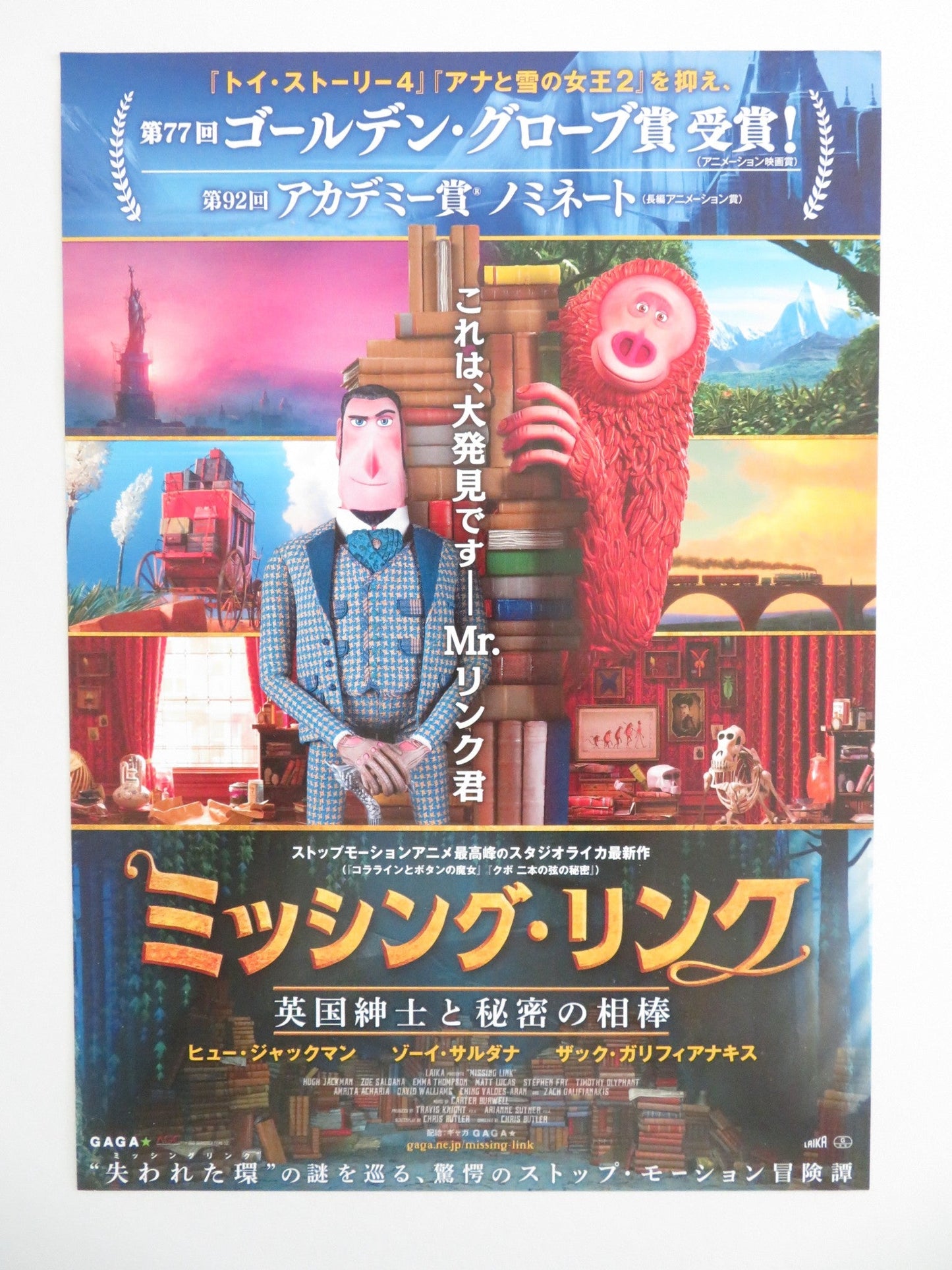 MISSING LINK JAPANESE CHIRASHI (B5) POSTER HUGH JACKMAN DAVID WALLIAMS 2019 Movie posters