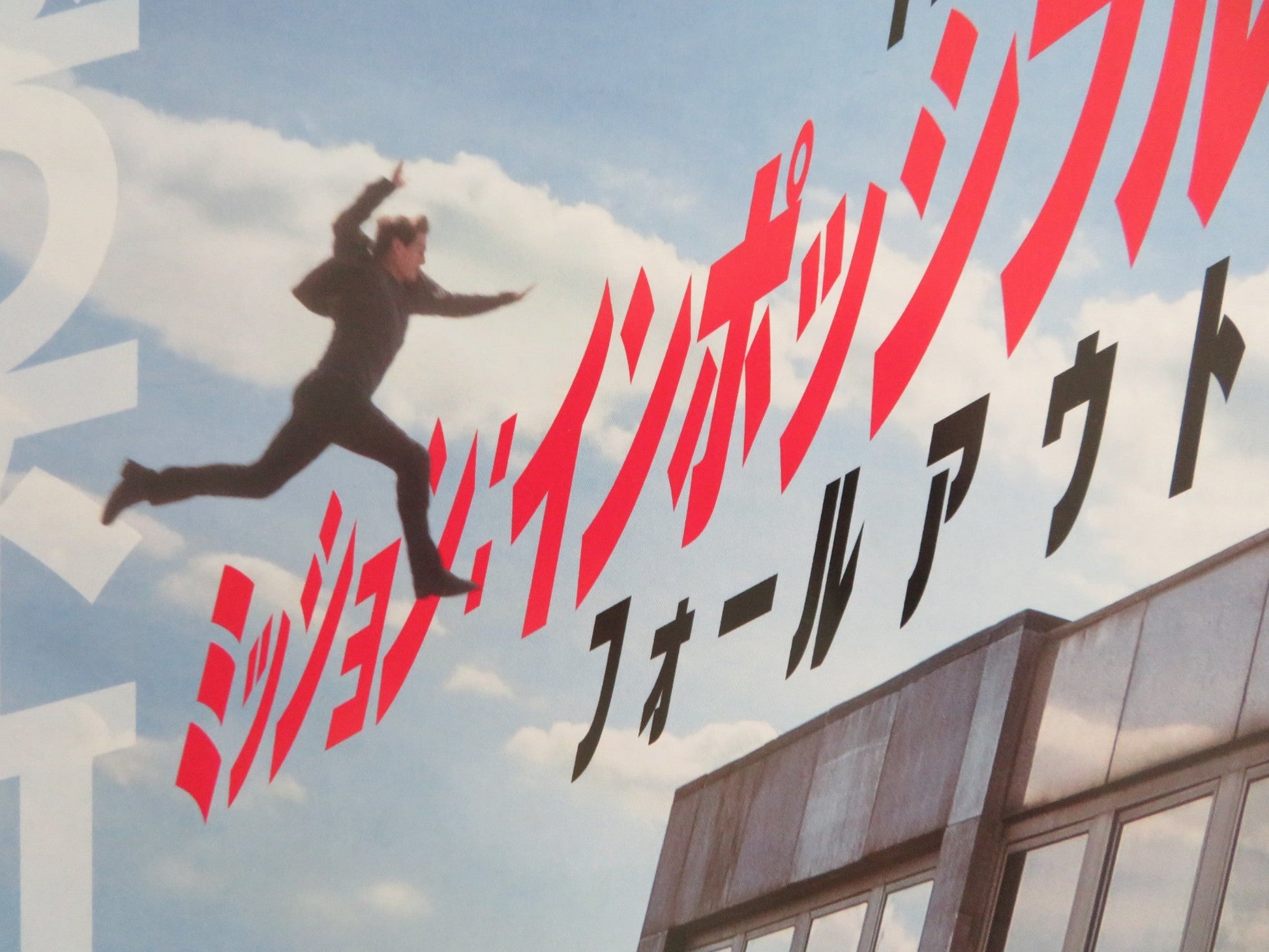 MISSION: IMPOSSIBLE - FALLOUT JAPANESE CHIRASHI (B5) POSTER CRUISE RHAMES 2018 Movie posters