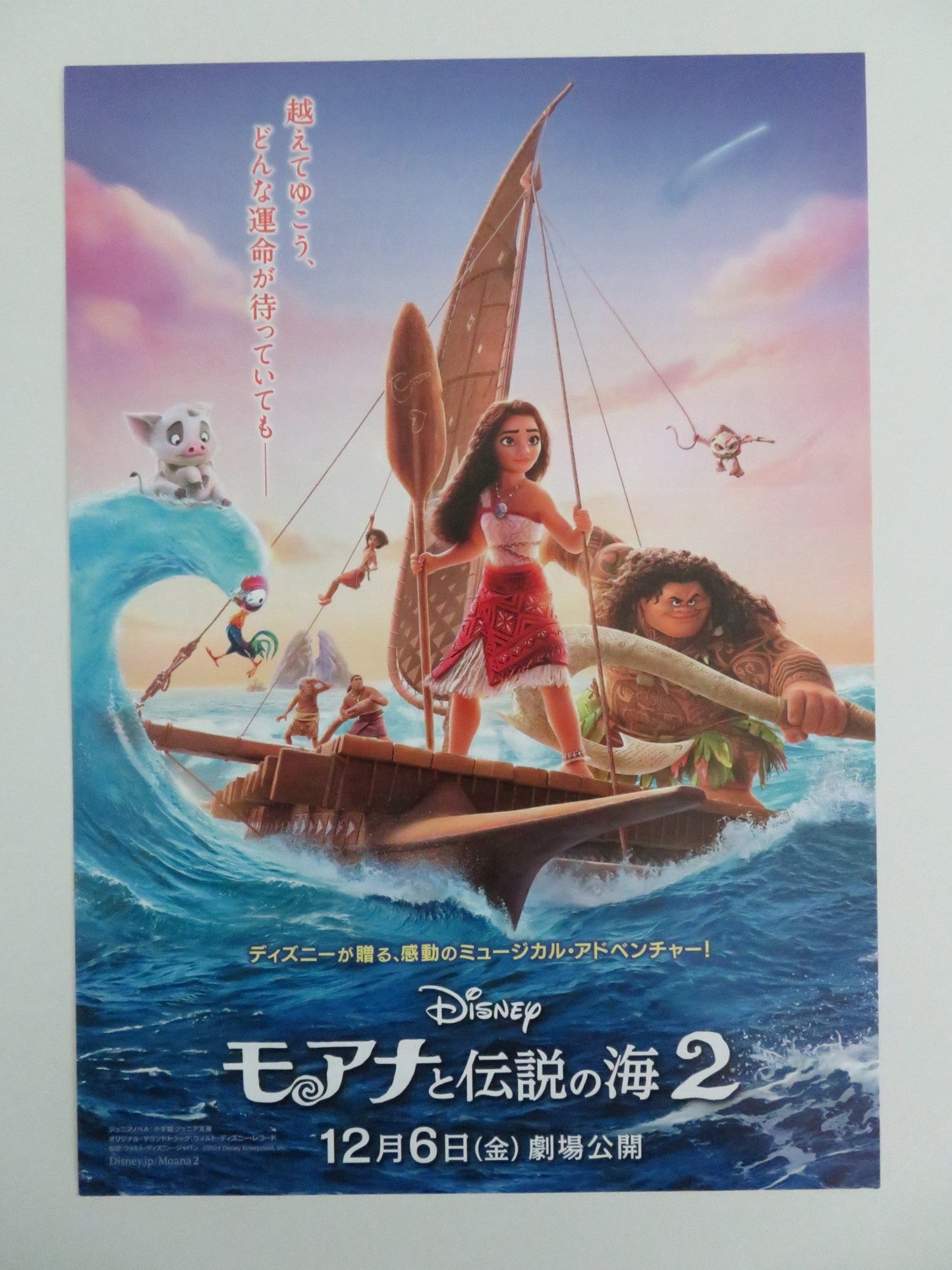 MOANA 2 - B JAPANESE CHIRASHI (B5) POSTER DISNEY DWAYNE JOHNSON CRAVALHO 2024 Rendezvous Cinema Movie posters