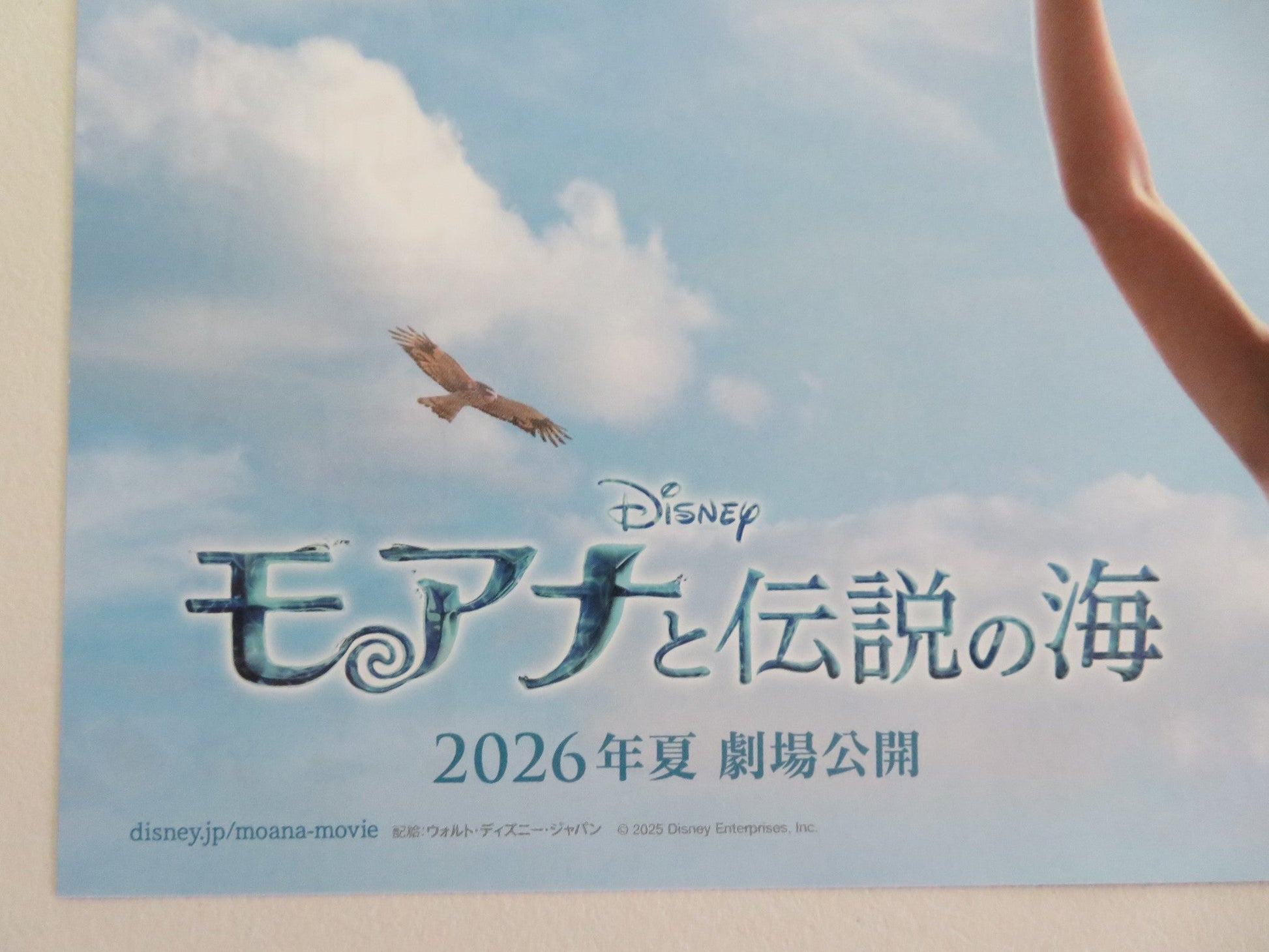 MOANA JAPANESE CHIRASHI (B5) POSTER DISNEY JOHNSON CATHERINE LAGA'AIA 2026 Movie posters