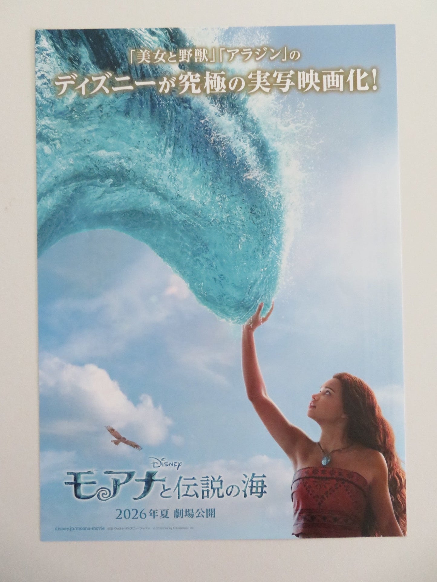 MOANA JAPANESE CHIRASHI (B5) POSTER DISNEY JOHNSON CATHERINE LAGA'AIA 2026 Movie posters