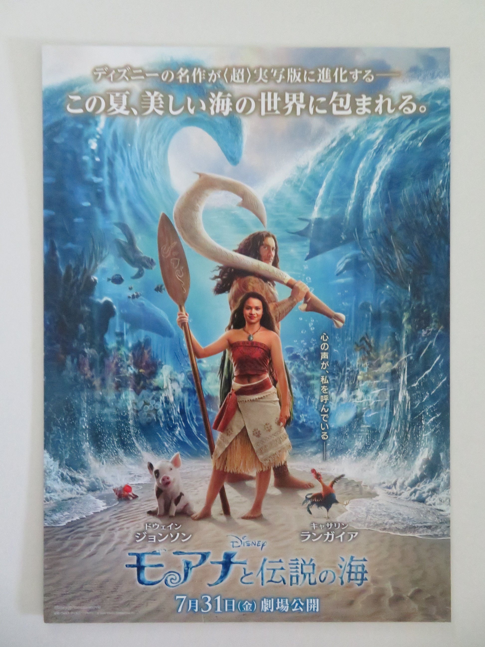 Moana Japanese Chirashi (B5) Poster Disney Johnson Laga'aia 2026 Movie posters