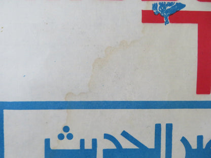 MODERN TIMES EGYPTIAN POSTER CHARLES CHAPLIN R1970S Rendezvous Cinema Movie posters