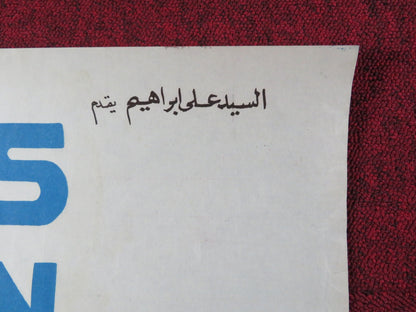 MODERN TIMES EGYPTIAN POSTER CHARLES CHAPLIN R1970S Rendezvous Cinema Movie posters