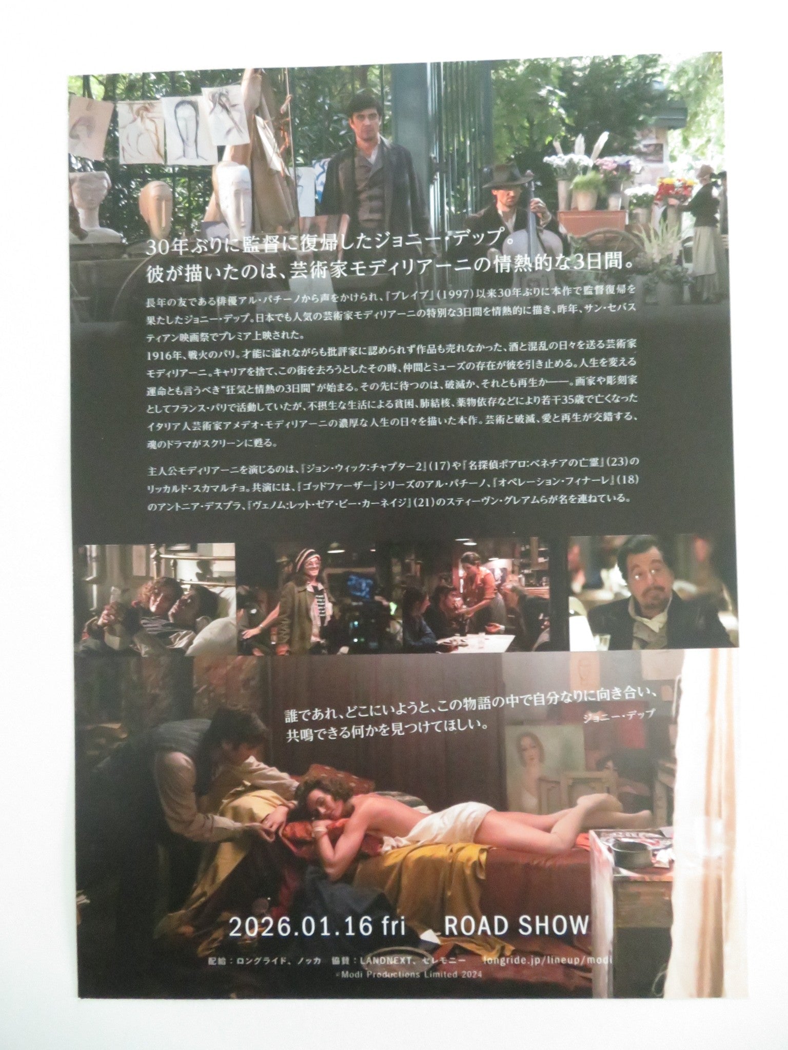 MODI: THREE DAYS ON THE WING OF MADNESS JAPANESE CHIRASHI (B5) POSTER 2024 Movie posters