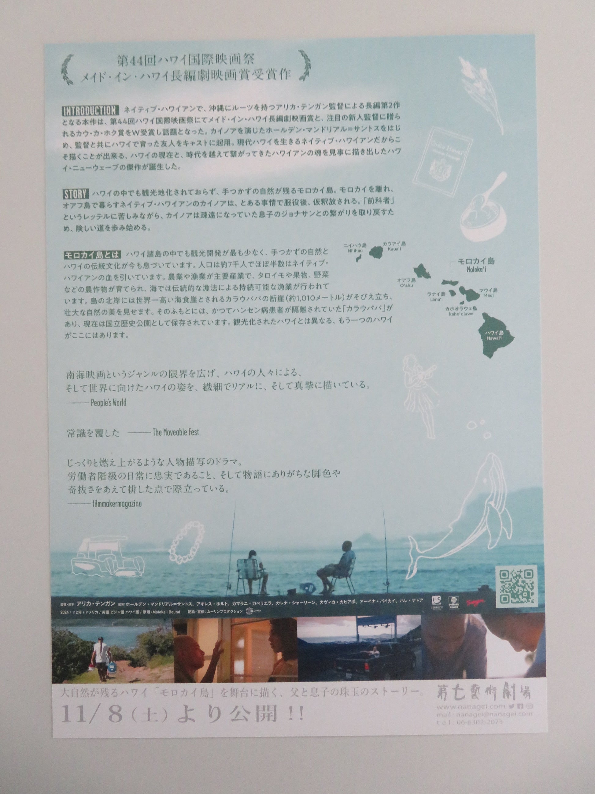 Moloka'i Bound Japanese Chirashi (B5) Poster Kalena Charlene 2024 Movie posters