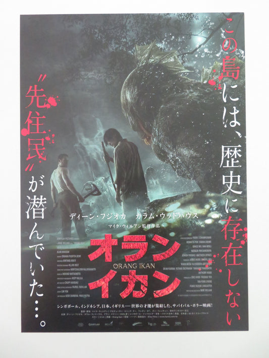 Monster Island Japanese Chirashi (B5) Poster Fujioka Callum Woodhouse 2024 Movie posters