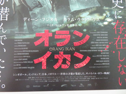Monster Island Japanese Chirashi (B5) Poster Fujioka Callum Woodhouse 2024 Movie posters