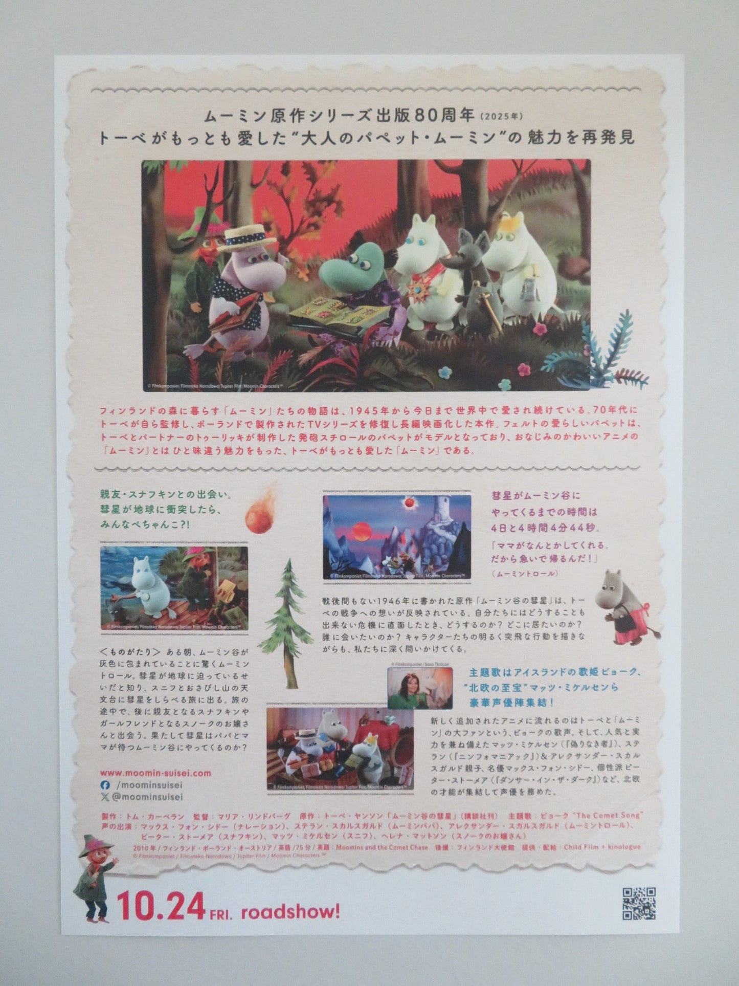 MOOMINS AND THE COMET CHASE JAPANESE CHIRASHI (B5) POSTER MAX VON SYDOW 2010 Movie posters