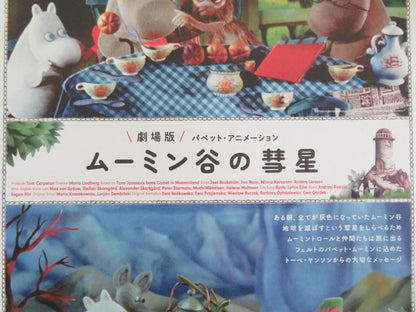 MOOMINS AND THE COMET CHASE JAPANESE CHIRASHI (B5) POSTER MAX VON SYDOW 2010 Movie posters