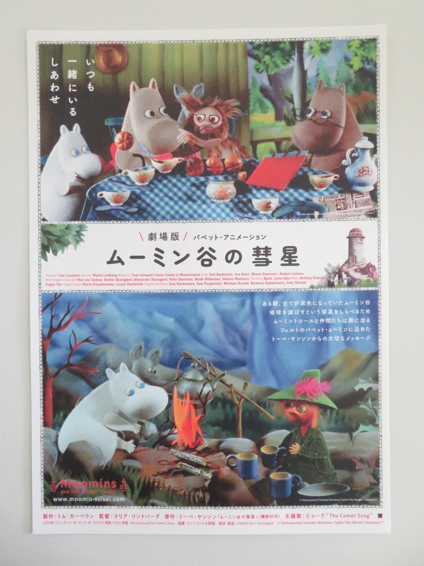 MOOMINS AND THE COMET CHASE JAPANESE CHIRASHI (B5) POSTER MAX VON SYDOW 2010 Movie posters