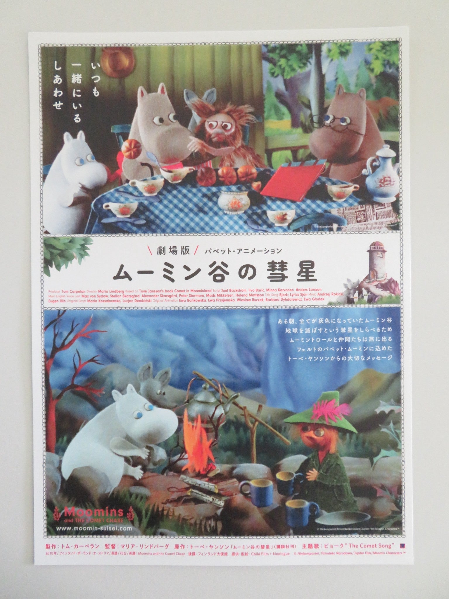MOOMINS AND THE COMET CHASE JAPANESE CHIRASHI (B5) POSTER MAX VON SYDOW 2010 Movie posters