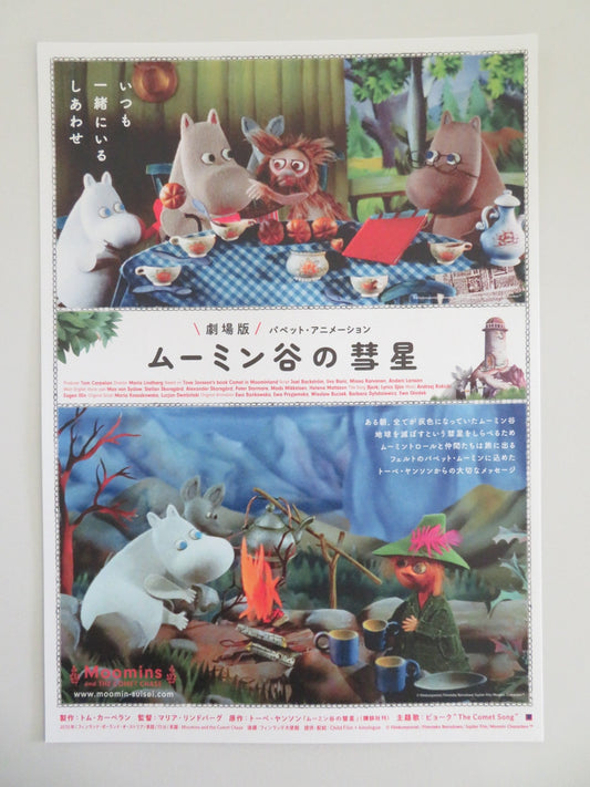 MOOMINS AND THE COMET CHASE JAPANESE CHIRASHI (B5) POSTER MAX VON SYDOW 2010 Movie posters