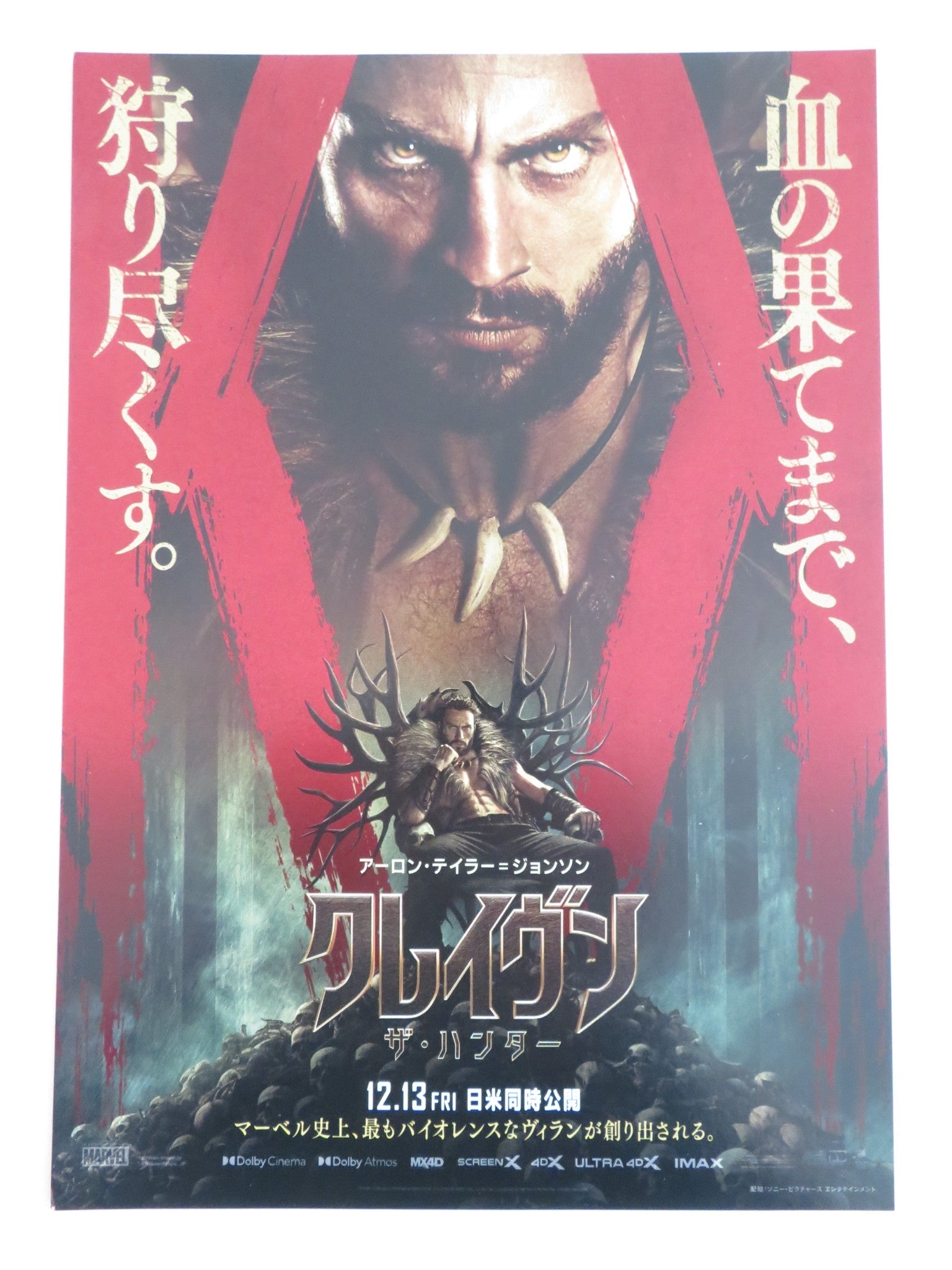 MORBIUS - B JAPANESE CHIRASHI (B5) POSTER JARED LETO MATT SMITH 2022 Rendezvous Cinema Movie posters