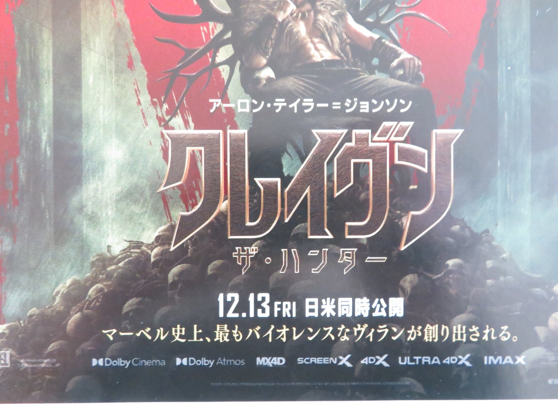 MORBIUS - B JAPANESE CHIRASHI (B5) POSTER JARED LETO MATT SMITH 2022 Rendezvous Cinema Movie posters