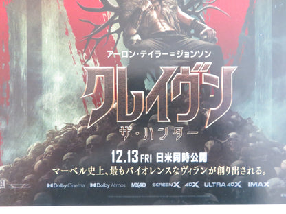 MORBIUS - B JAPANESE CHIRASHI (B5) POSTER JARED LETO MATT SMITH 2022 Rendezvous Cinema Movie posters