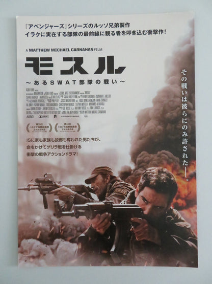 MOSUL JAPANESE CHIRASHI (B5) POSTER WALEED ELGADI SUHAIL DABBACH 2019 Rendezvous Cinema Movie posters