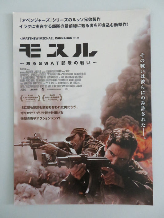 MOSUL JAPANESE CHIRASHI (B5) POSTER WALEED ELGADI SUHAIL DABBACH 2019 Rendezvous Cinema Movie posters