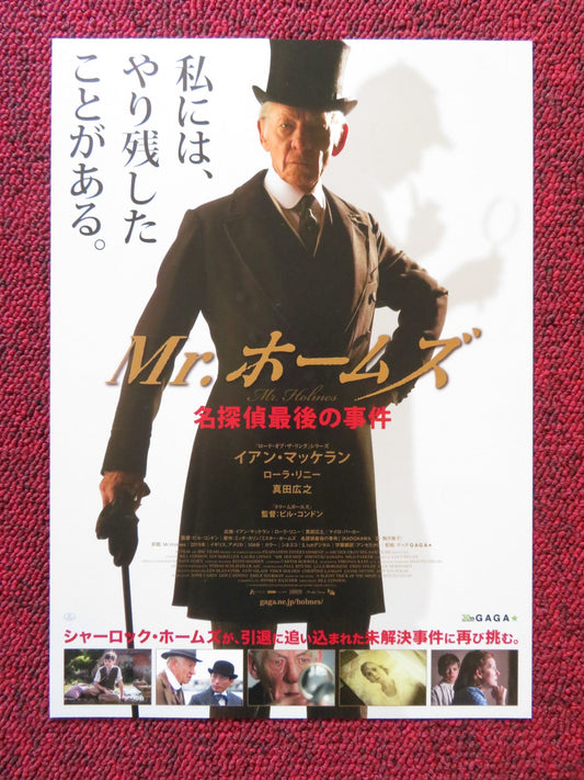 MR HOLMES JAPANESE CHIRASHI (B5) POSTER IAN MCKELLEN LAURA LINNEY 2015 Rendezvous Cinema Movie posters