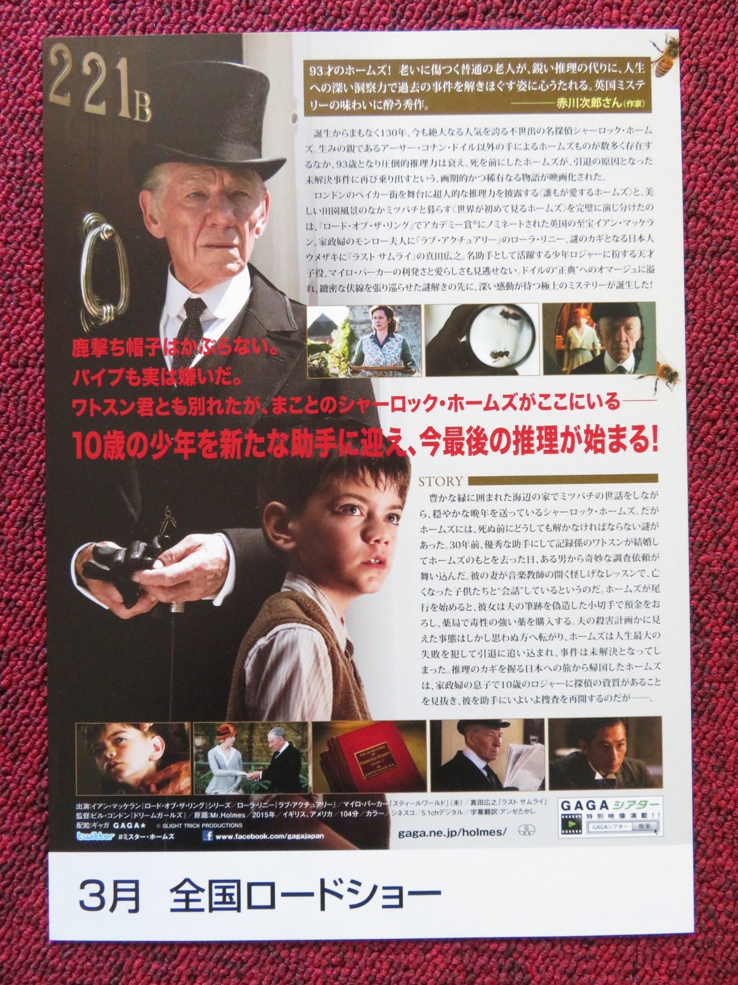 MR HOLMES JAPANESE CHIRASHI (B5) POSTER IAN MCKELLEN LAURA LINNEY 2015 Rendezvous Cinema Movie posters
