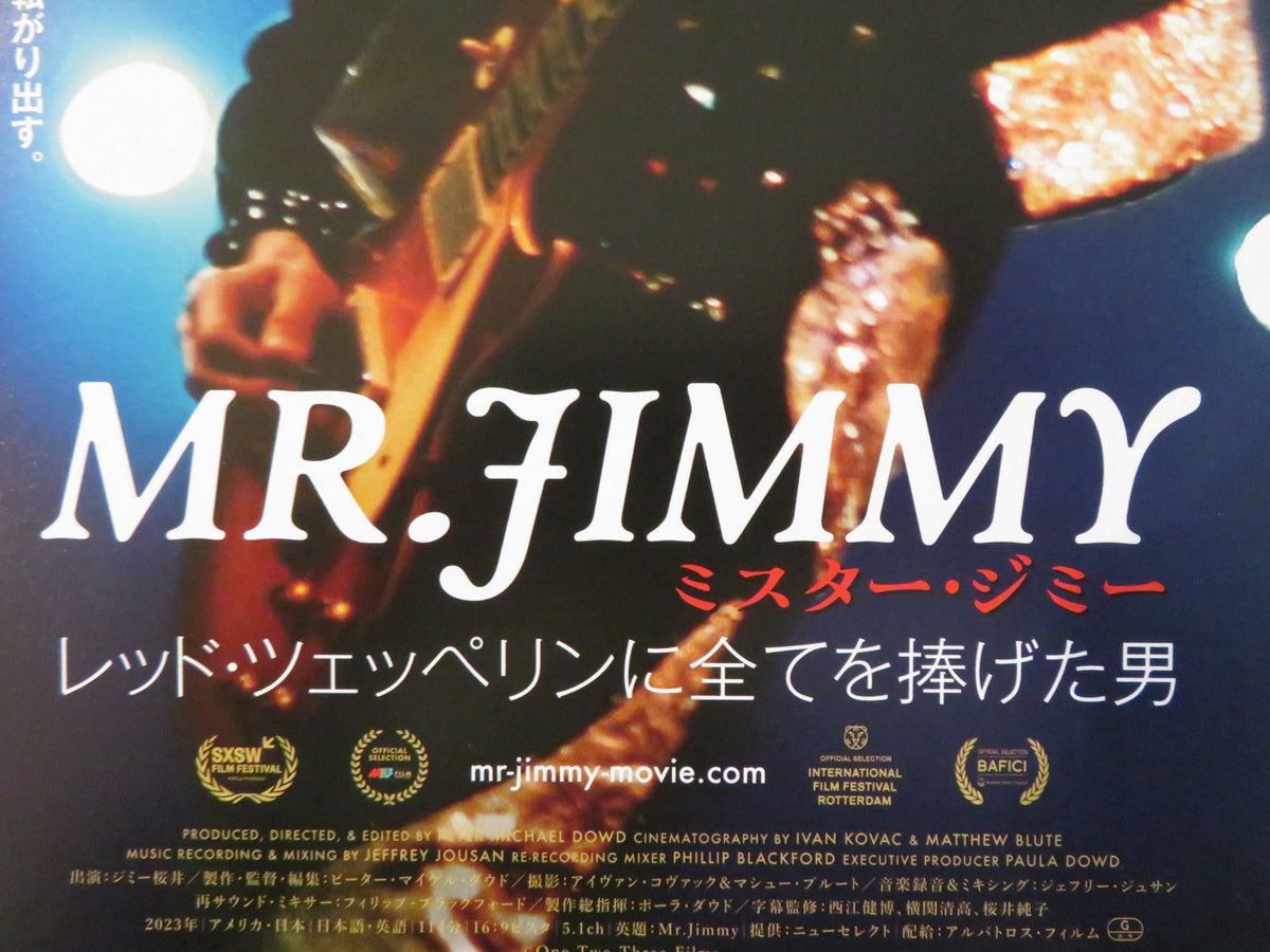 Jimmy Japanese MR. JIMMY JAPANESE CHIRASHI (B5) POSTER AKIO SAKURAI RIE NAKAHARA 2023 ...