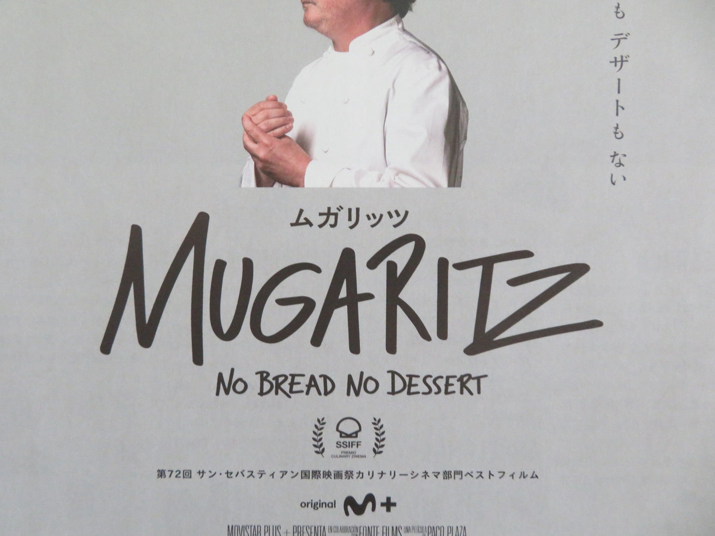 MUGARITZ: NO BREAD, NO DESSERT JAPANESE CHIRASHI (B5) POSTER LUIS ADURIZ 2024 Movie posters