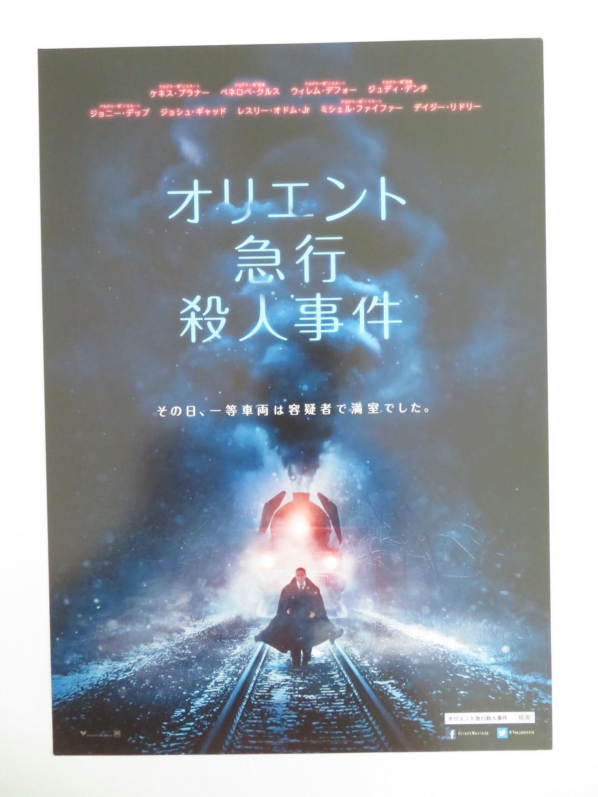 Murder on the Orient Express Japanese Chirashi (B5) Poster Branagh Cruz 2017 Movie posters