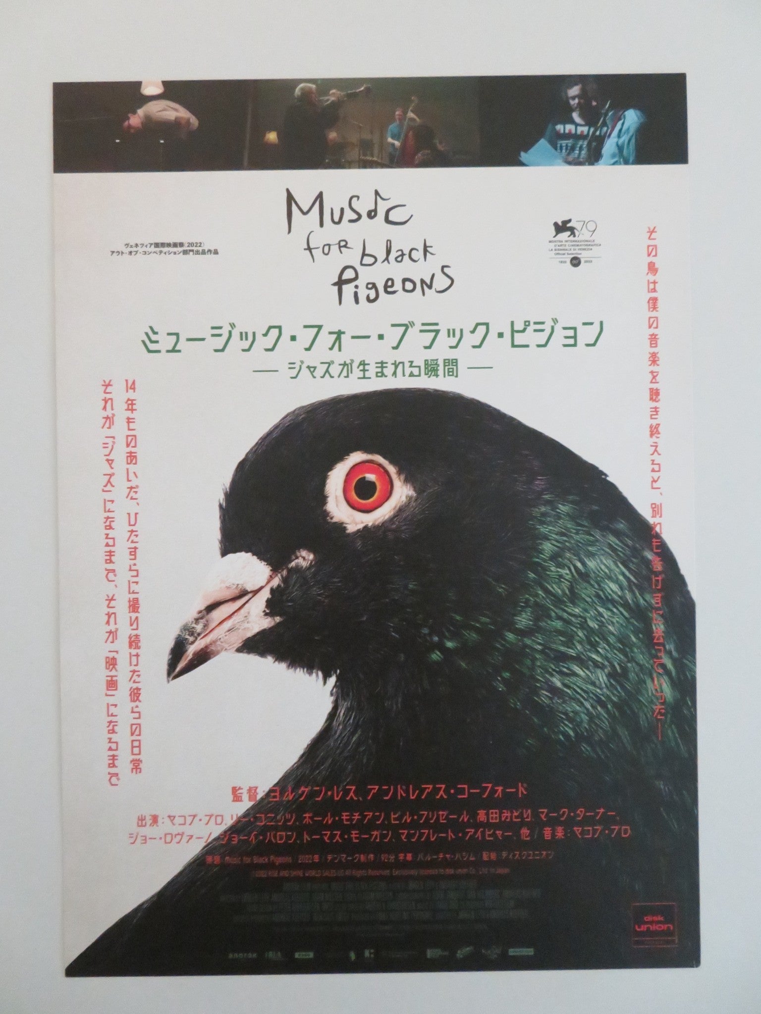 MUSIC FOR BLACK PIGEONS JAPANESE CHIRASHI (B5) POSTER JOEY BARON JAKOB BRO 2022 Rendezvous Cinema Movie posters