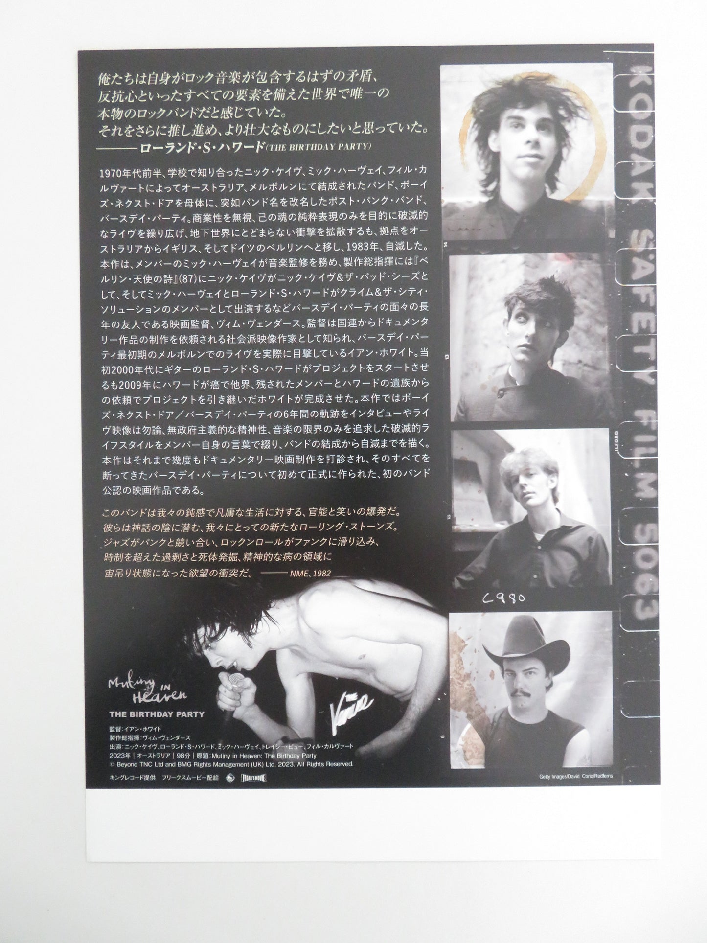 Mutiny in Heaven: The Birthday Party Japanese Chirashi (B5) Poster Cave 2023 Movie posters