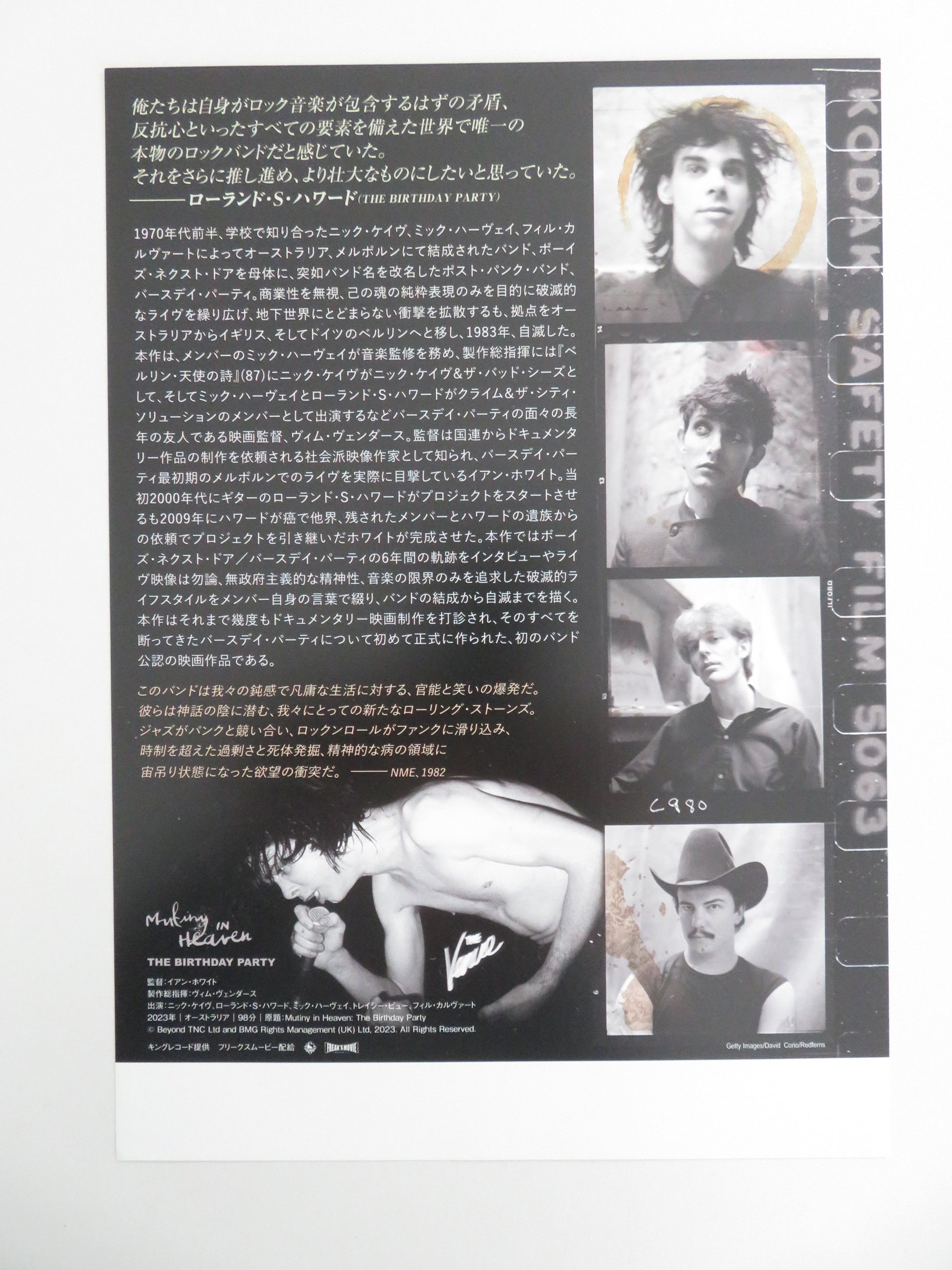 Mutiny in Heaven: The Birthday Party Japanese Chirashi (B5) Poster Cave 2023 Movie posters