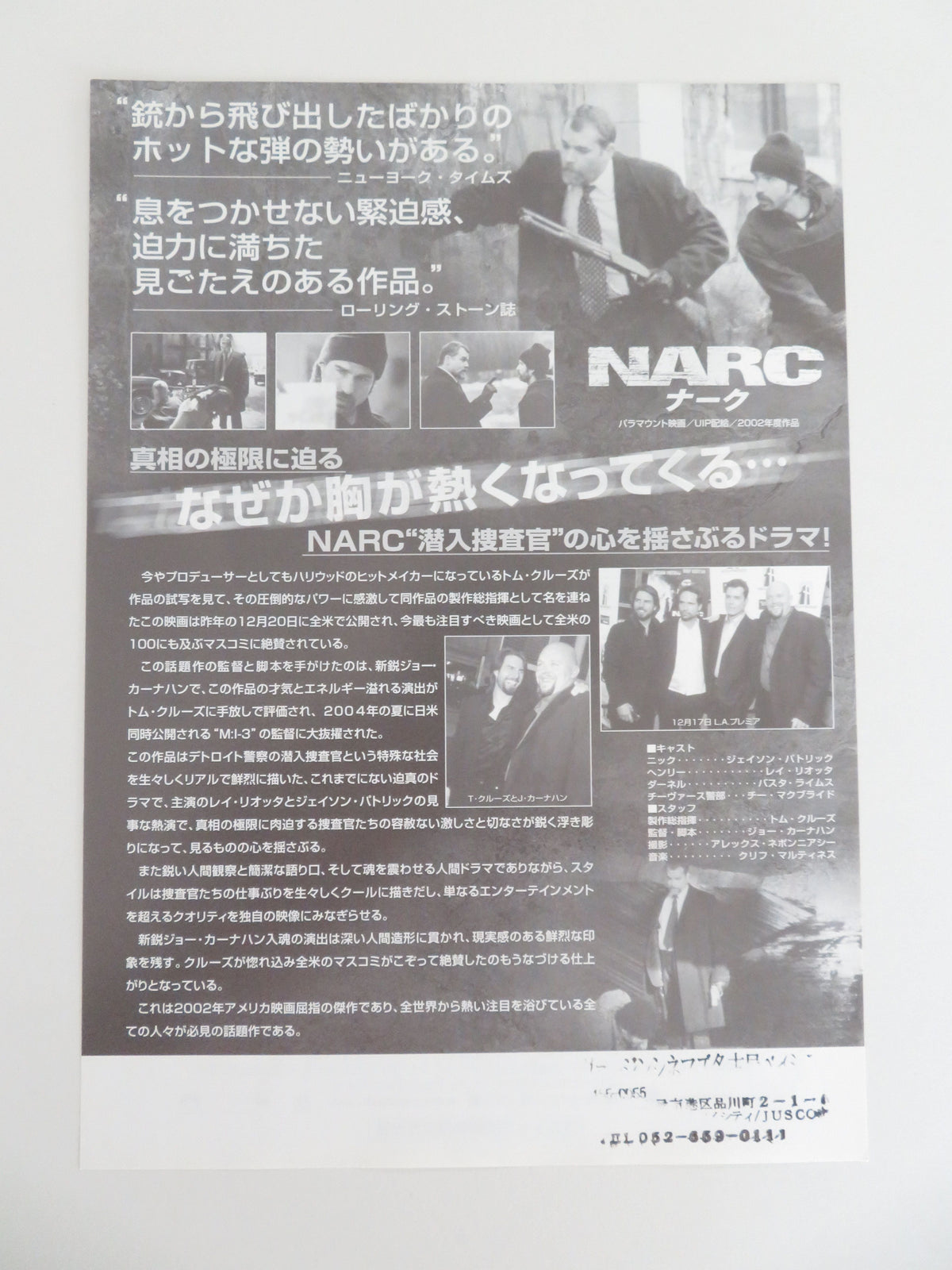 Narc Japanese Chirashi (B5) Poster Ray Liotta Jason Patric 2002 Movie posters