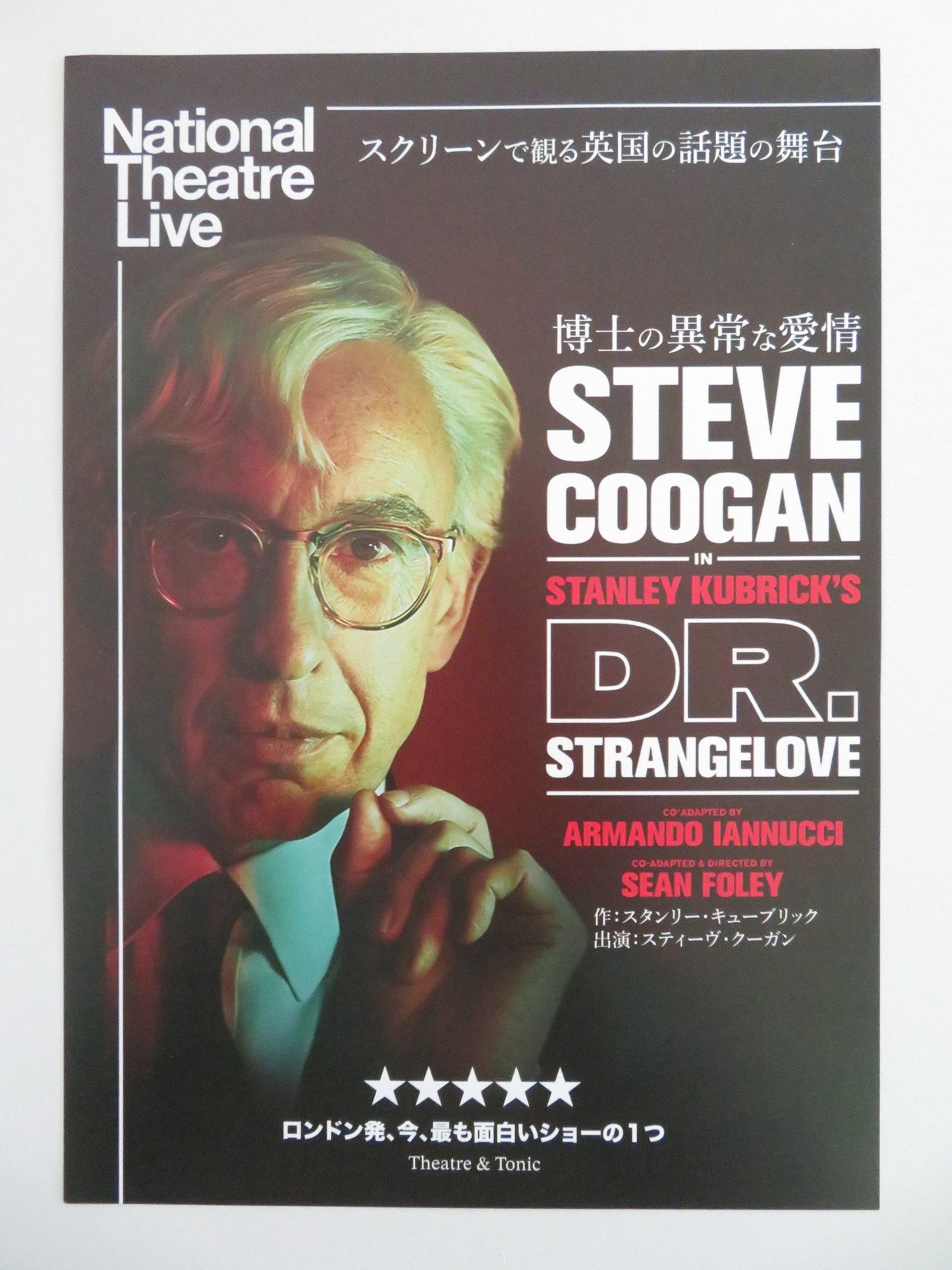NATIONAL THEATRE LIVE: DR. STRANGELOVE JAPANESE CHIRASHI (B5) POSTER COOGAN 2025 Movie posters