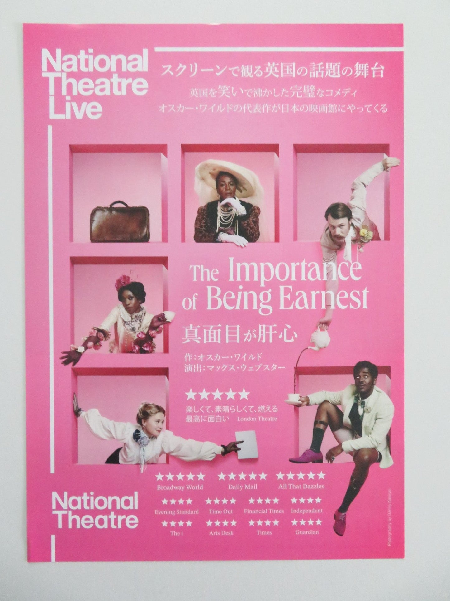 NATIONAL THEATRE LIVE: THE IMPORTANCE OF BEING... JAPANESE CHIRASHI (B5) POSTER Movie posters