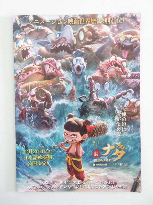 Ne Zha 2 Japanese Chirashi (B5) Poster Yanting Lü Joseph 2025 Movie posters