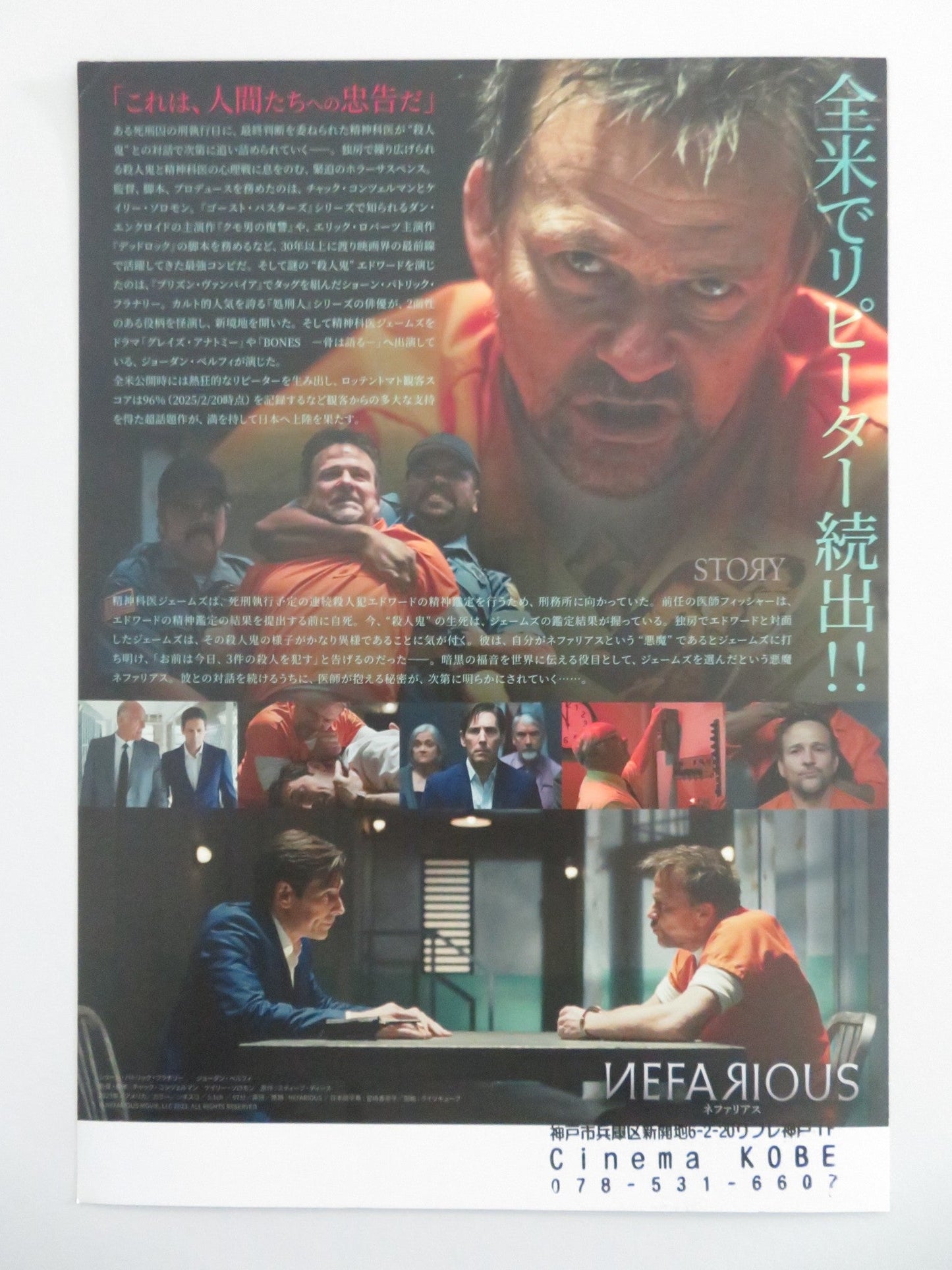 NEFARIOUS JAPANESE CHIRASHI (B5) POSTER SEAN PATRICK FLANERY JORDAN BELFI 2023 Movie posters