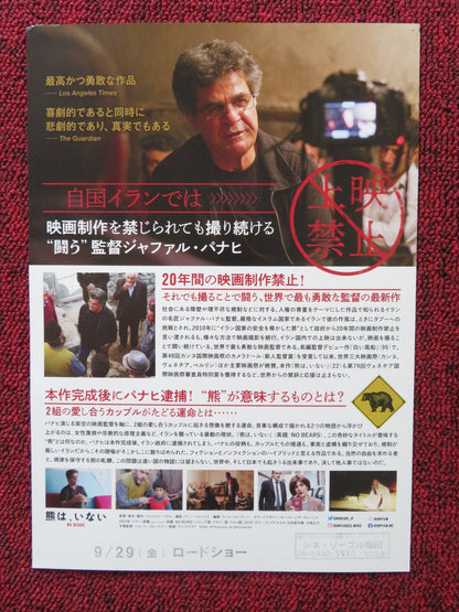 NO BEARS JAPANESE CHIRASHI (B5) POSTER JAFAR PANAHI VAHID MOBASSERI 2022 Rendezvous Cinema Movie posters