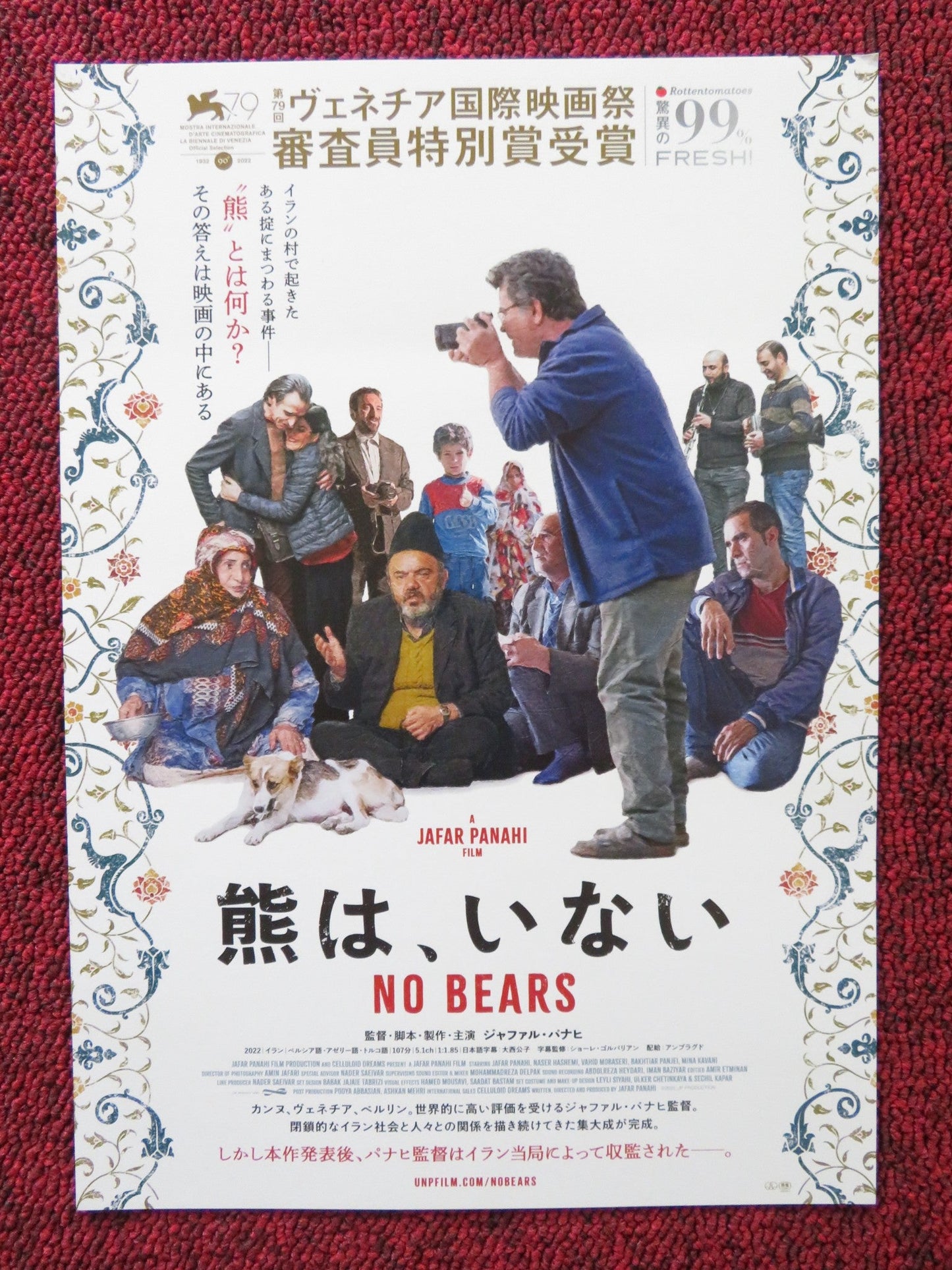 NO BEARS JAPANESE CHIRASHI (B5) POSTER JAFAR PANAHI VAHID MOBASSERI 2022 Rendezvous Cinema Movie posters