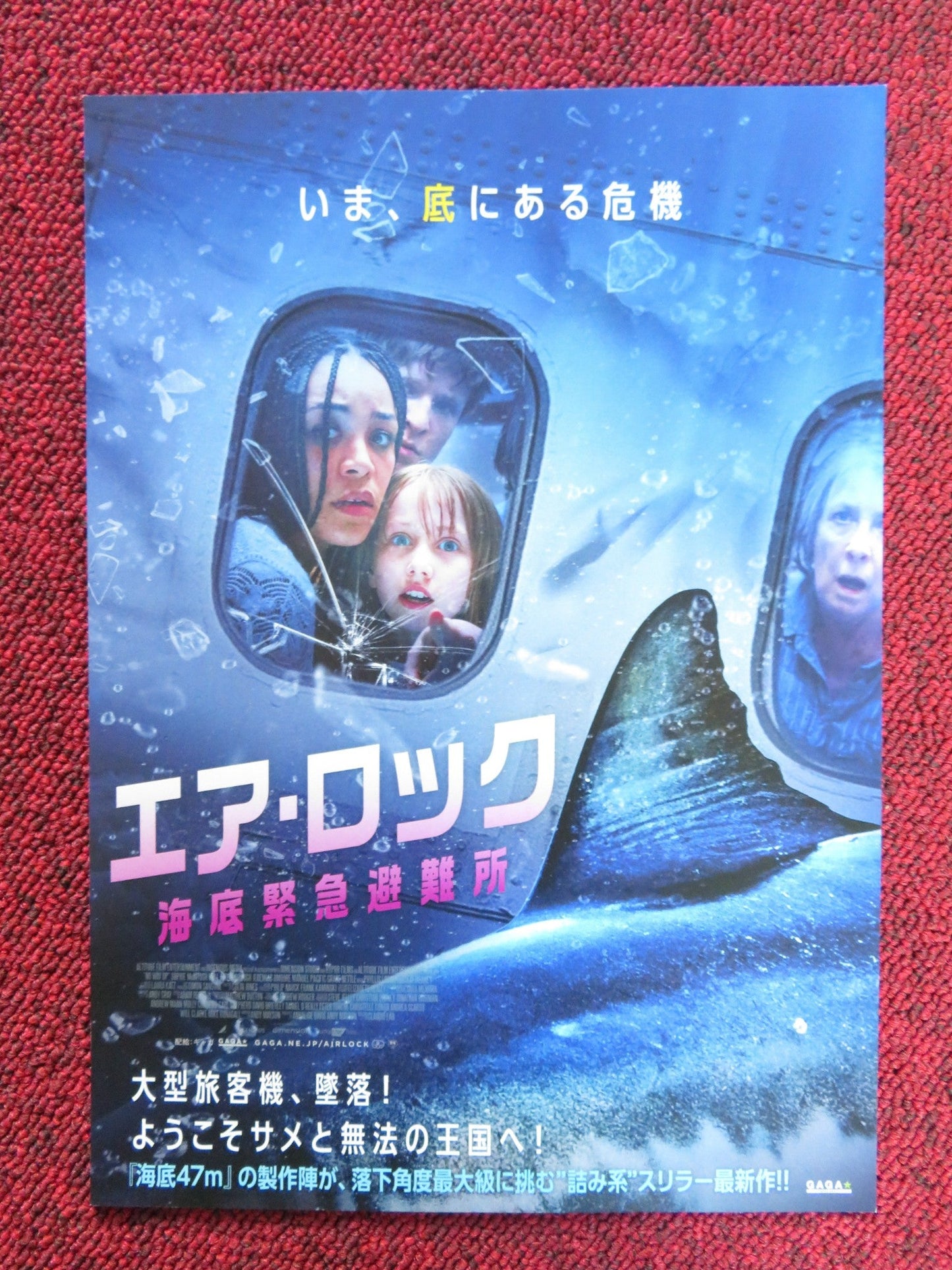 NO WAY UP JAPANESE CHIRASHI (B5) POSTER COLM MEANEY WILL ATTENBOROUGH 2024 Rendezvous Cinema Movie posters