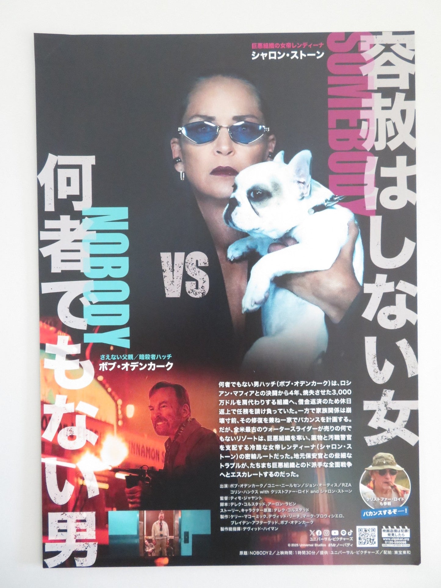 NOBODY 2 JAPANESE CHIRASHI (B5) POSTER BOB ODENKIRK CHRISTOPHER LLOYD 2025 Movie posters