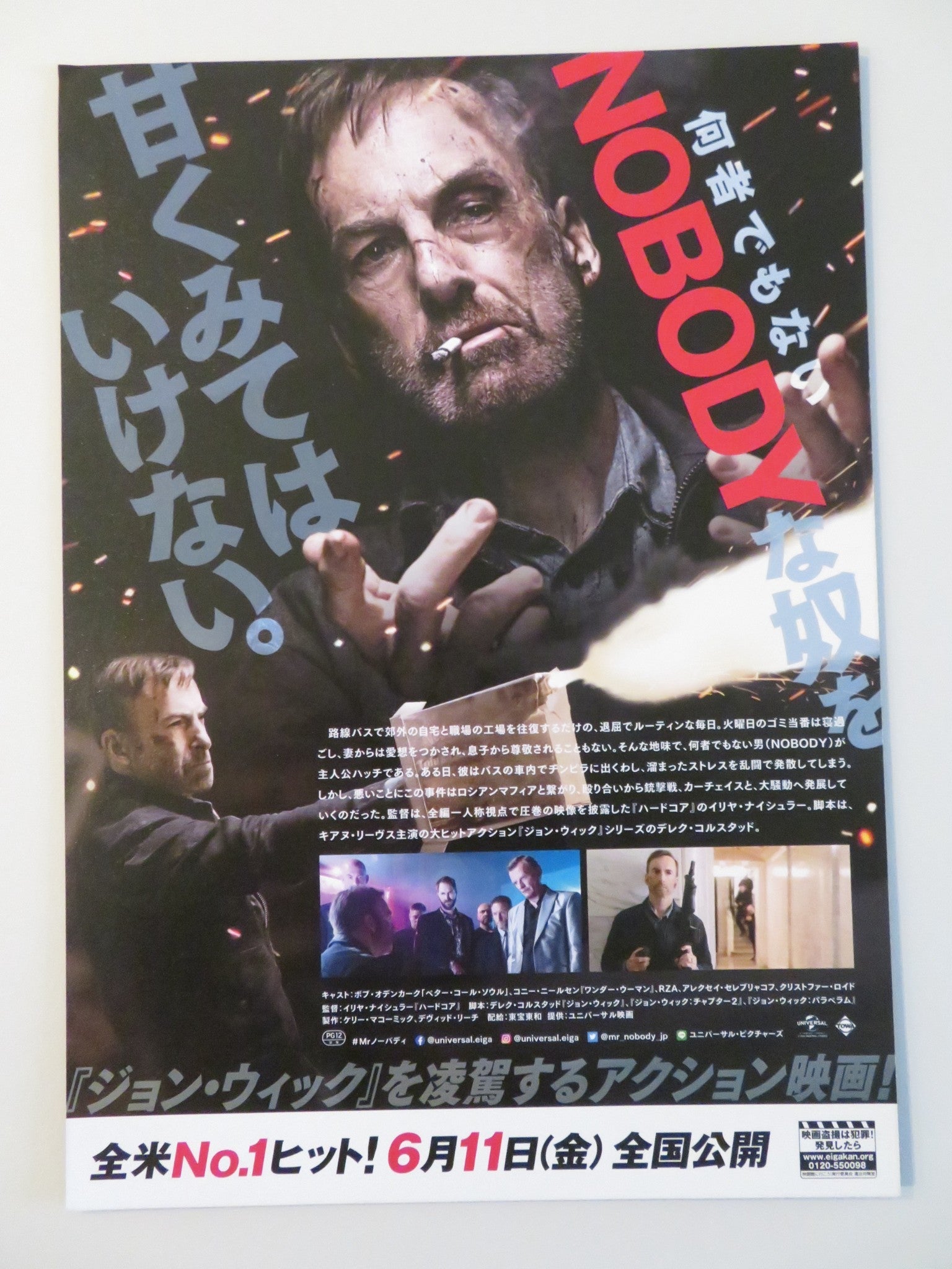 NOBODY JAPANESE CHIRASHI (B5) POSTER BOB ODENKIRK CHRISTOPHER LLOYD 2021 Rendezvous Cinema Movie posters