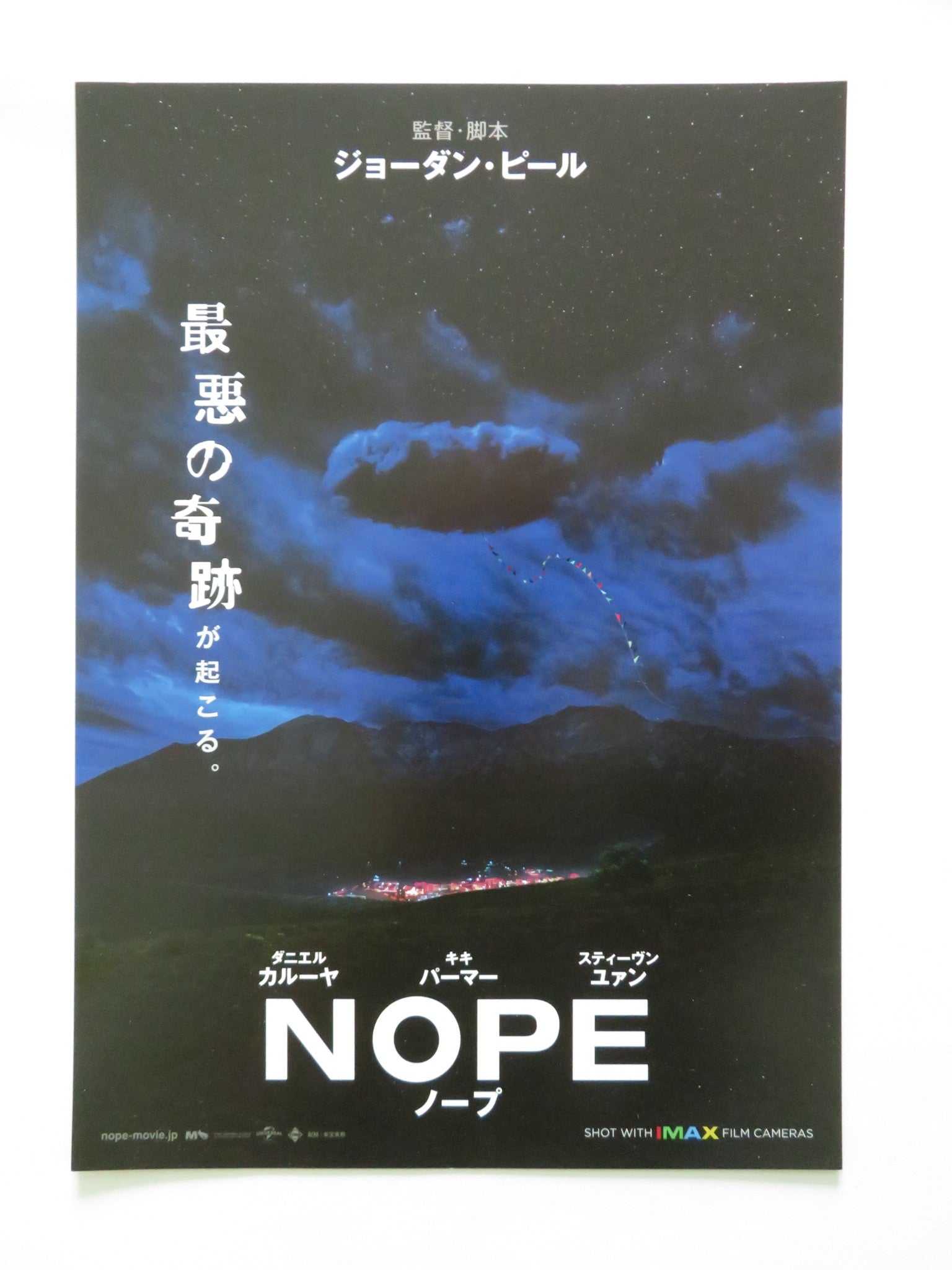 NOPE JAPANESE CHIRASHI (B5) POSTER DANIEL KALUUYA 2022 Rendezvous Cinema Movie posters