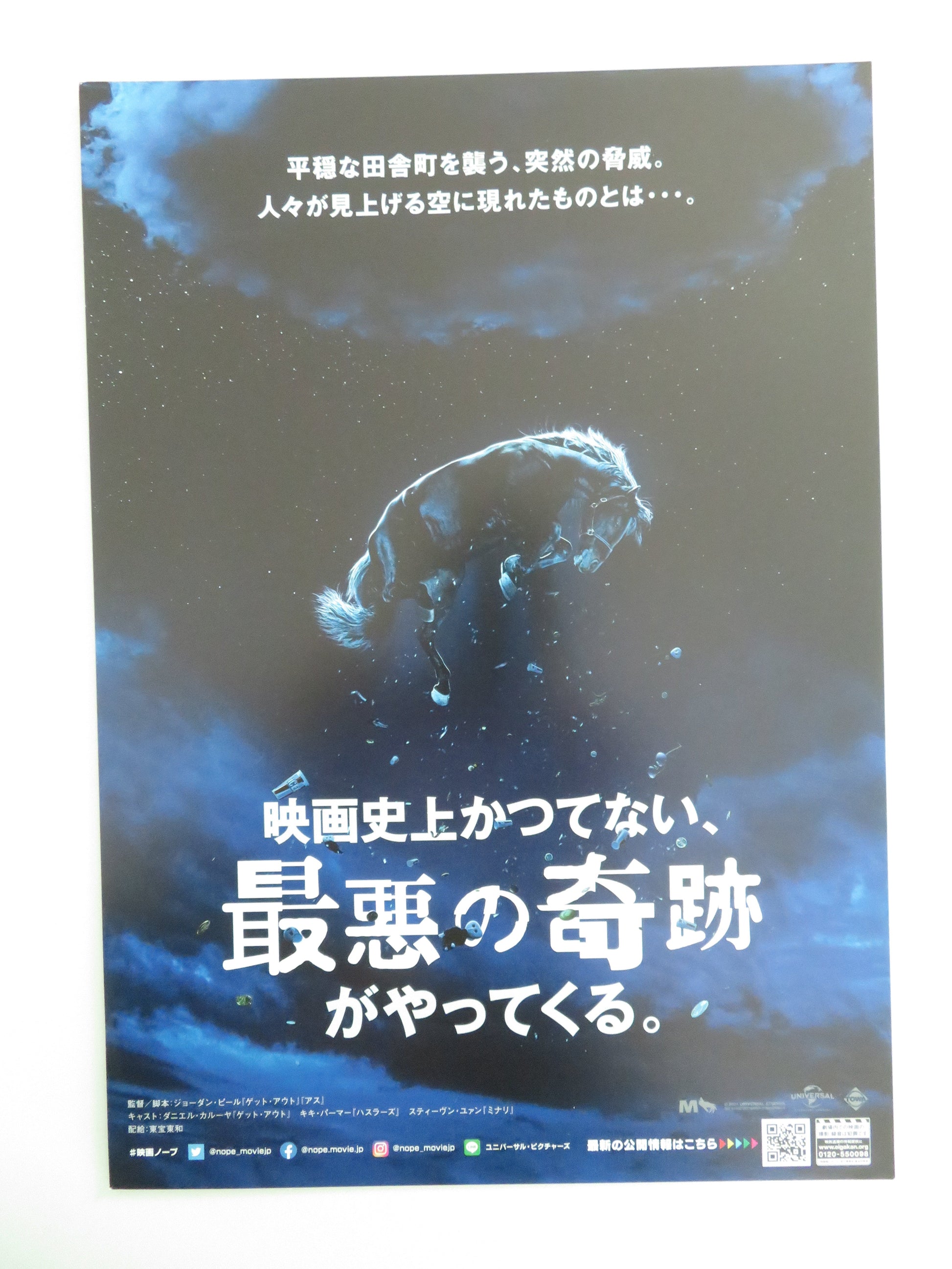 Nope Japanese Chirashi (B5) Poster Daniel Kaluuya Keke Palmer 2022 Movie posters