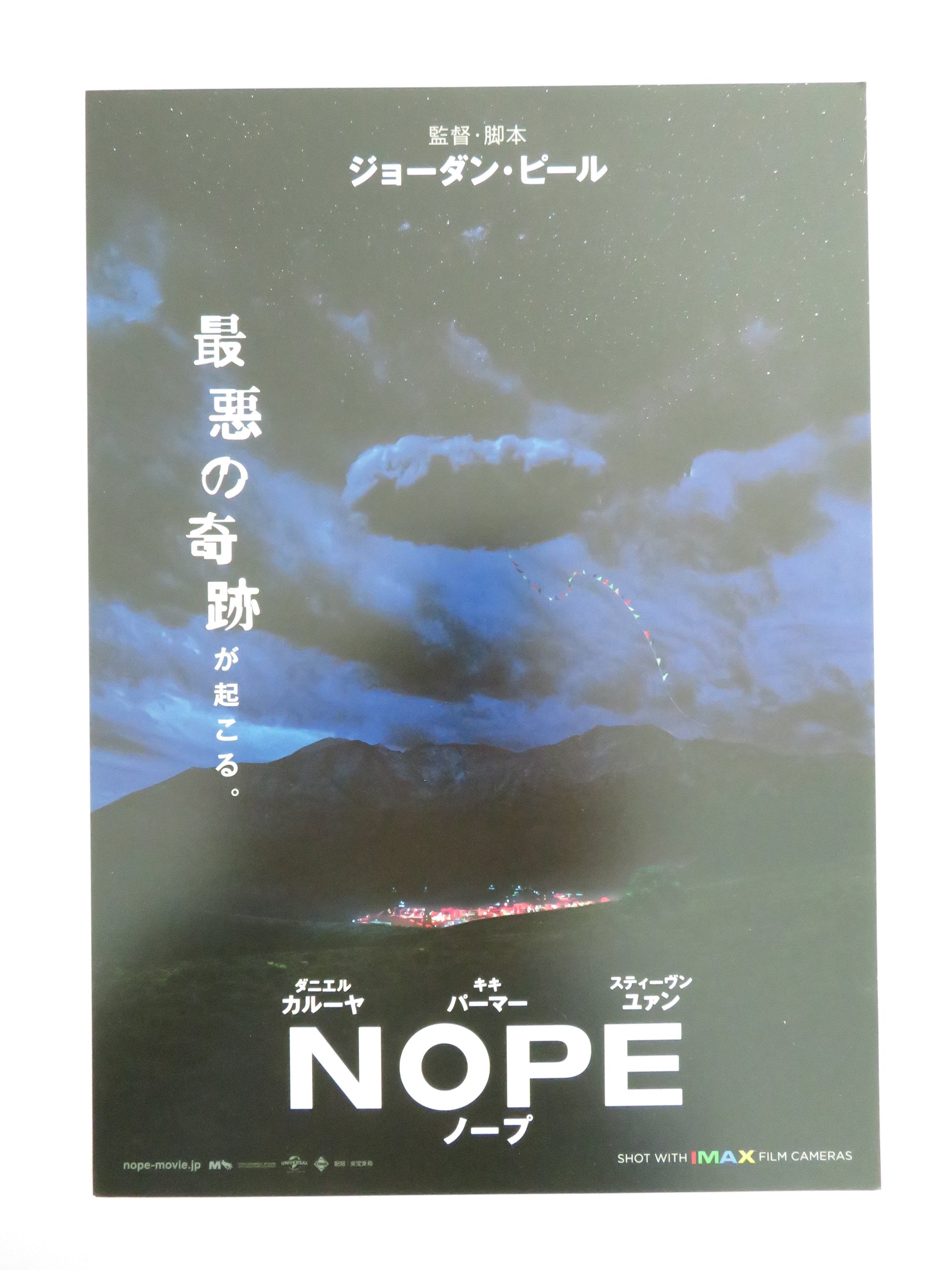Nope Japanese Chirashi (B5) Poster Daniel Kaluuya Keke Palmer 2022 Movie posters