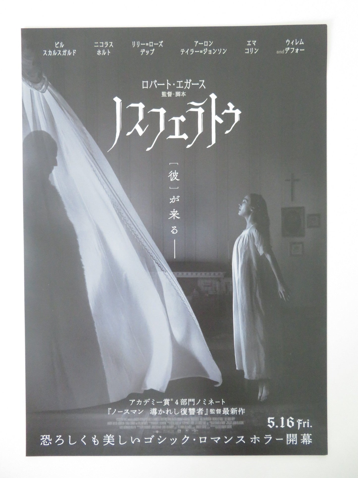 NOSFERATU JAPANESE CHIRASHI (B5) POSTER LILY - ROSE DEPP BILL SKARSGARD 2024 Movie posters
