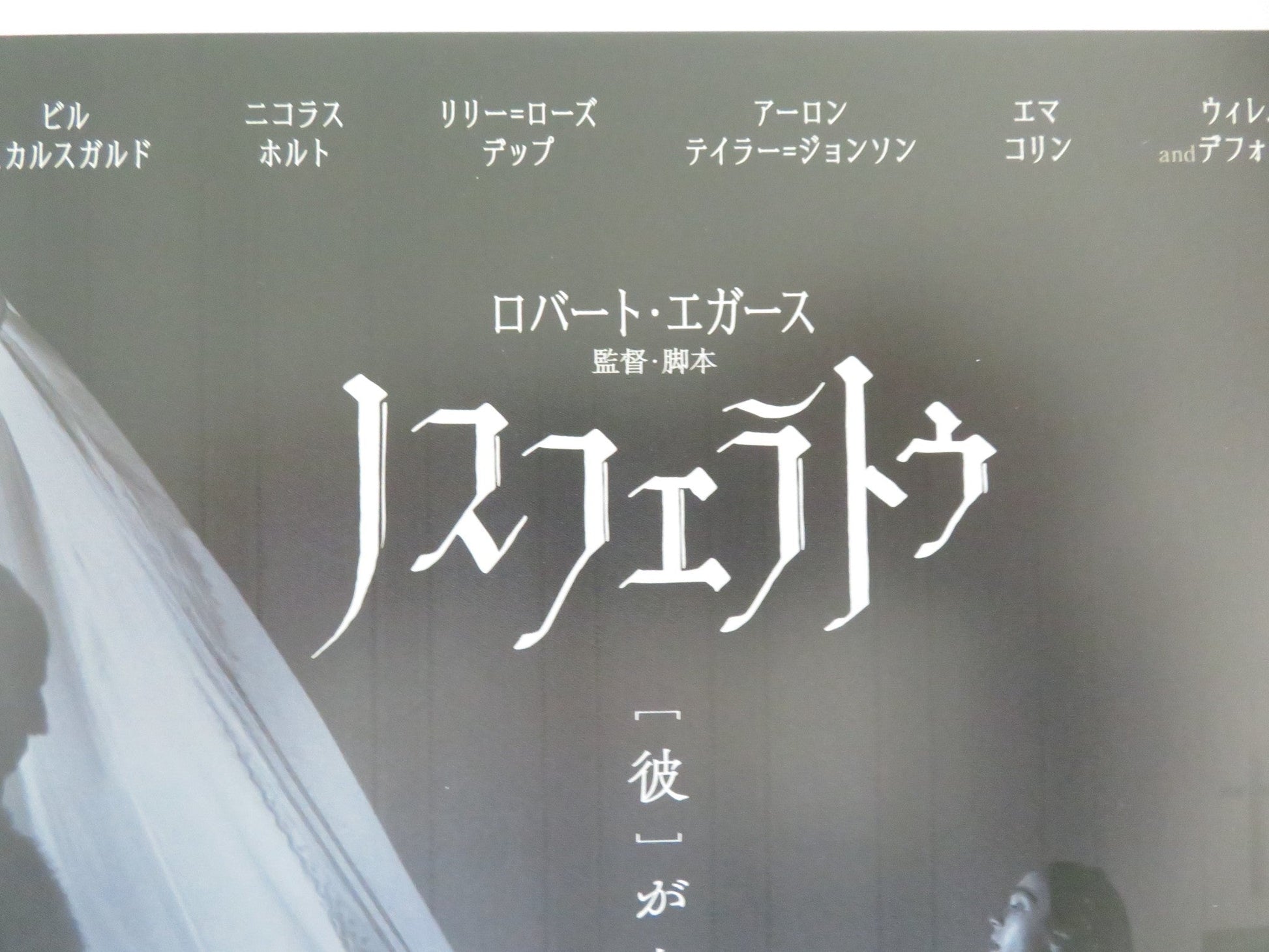 NOSFERATU JAPANESE CHIRASHI (B5) POSTER LILY - ROSE DEPP BILL SKARSGARD 2024 Movie posters
