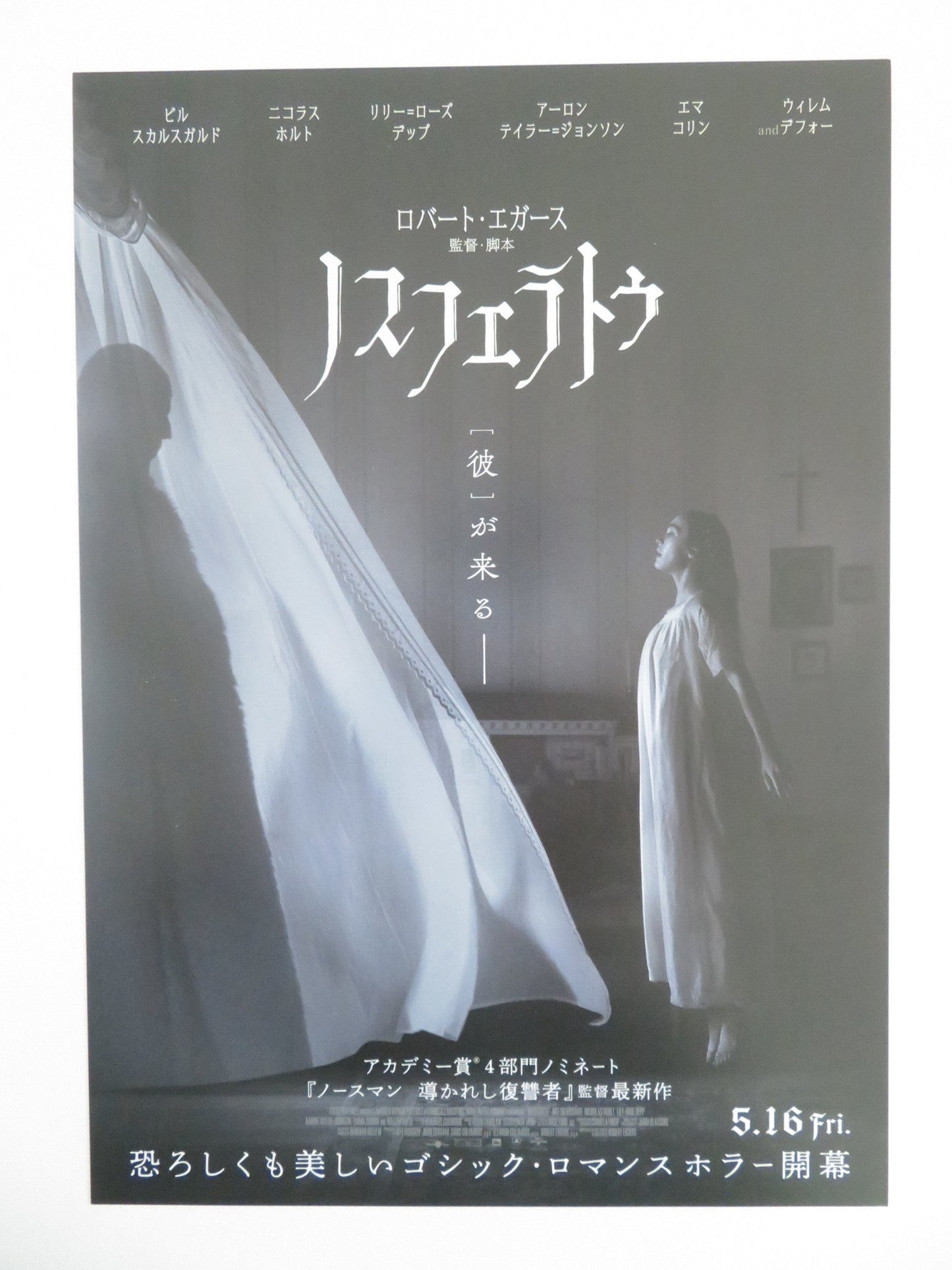 NOSFERATU JAPANESE CHIRASHI (B5) POSTER LILY - ROSE DEPP BILL SKARSGARD 2024 Movie posters