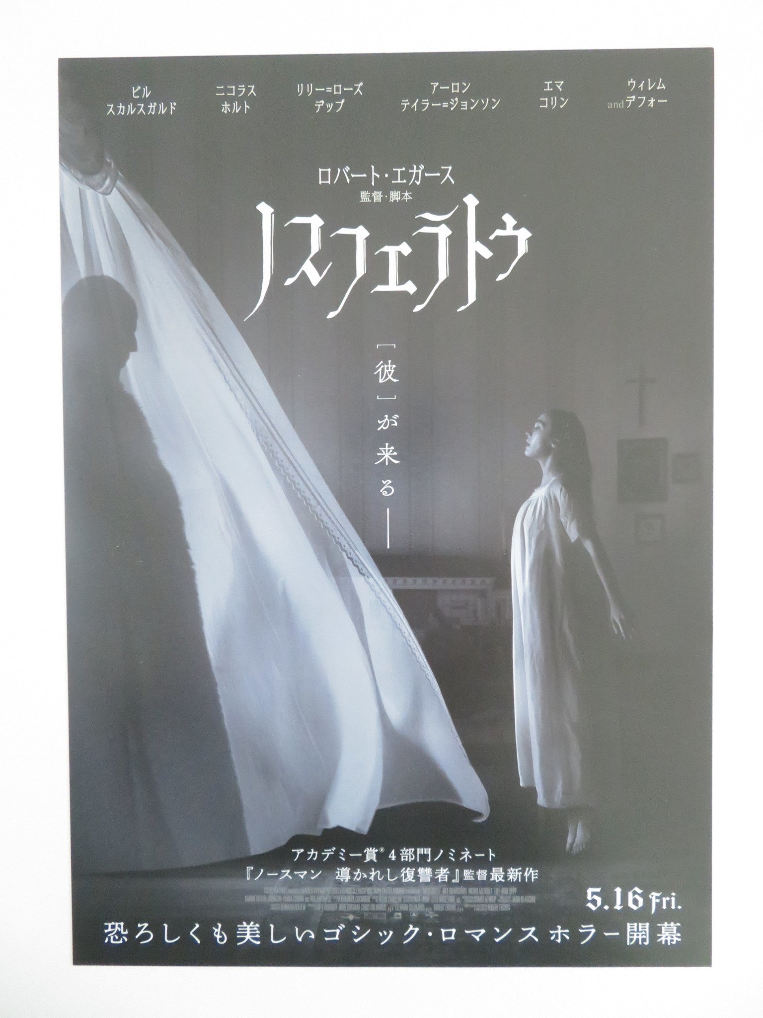 NOSFERATU JAPANESE CHIRASHI (B5) POSTER LILY - ROSE DEPP BILL SKARSGARD 2024 Movie posters
